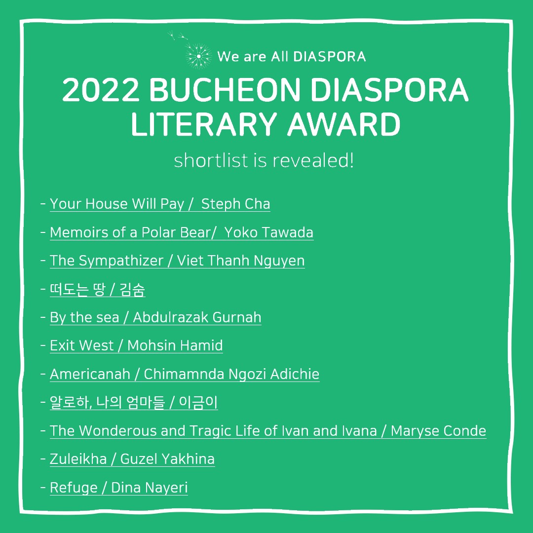 2023 Bucheon Diaspora Literary Award SHORTLIST is revealed